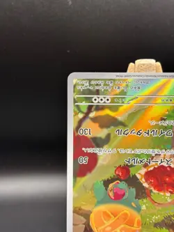 2024 Near Mint Pokemon Appletun AR 075/064 Paradise Dragona sv7a Japanese Japane - Image 5