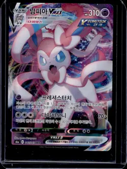 2021 Pokemon Eevee Heroes Korean Sylveon VMAX #041/069 - Image 1