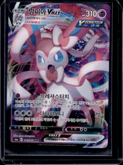 2021 Pokemon Eevee Heroes Korean Sylveon VMAX #041/069 - Image 1