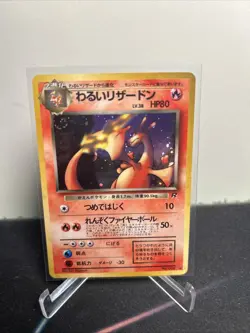 [NM] Dark Charizard No.006 Team Rocket Pokemon Card Japanese Holo 97’ RARE SWIRL - Image 1
