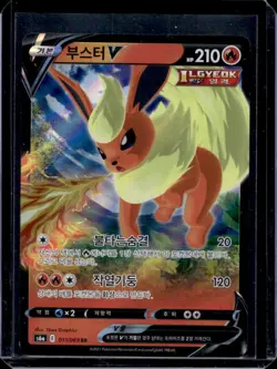 2021 Pokemon Eevee Heroes Korean Flareon V #011/069 - Image 1