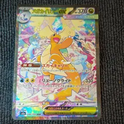 Pokemon Mega Dragonite ex 246/193 Mega Dream Ex Holo SAR Japanese 370HP - Image 1