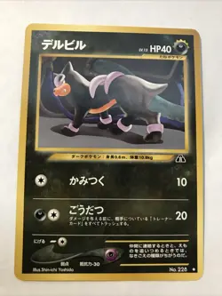 Houndour No. 228 - Neo Discovery Japanese Pokemon Uncommon Card - Image 1