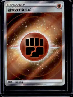 2022 Pokemon SWSH VSTAR Universe JP Basic Fighting Energy Super Rare #256/172 - Image 1