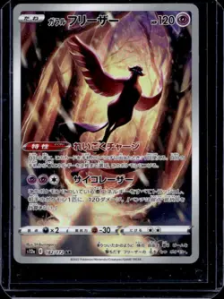 2022 Pokemon SWSH VSTAR Universe JP s12a Galarian Articuno Art Rare #182/172 - Image 1