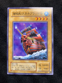 YuGiOh Card Skull Mariner TB-42 Common Japanese - Image 1