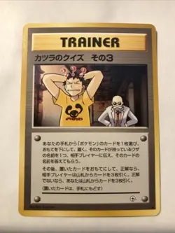 Japanese Blaine's Quiz #3 - Gym Challenge - Pokemon Card - Image 1
