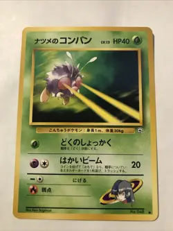 Japanese Sabrina's Venonat No. 048 Gym Challenge - Common Pokemon Card - NM - Image 1