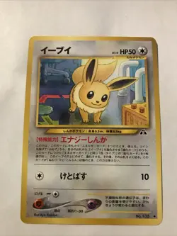 Eevee Neo Discovery No. 133 Japanese Pokemon Card - NM - Image 1