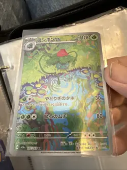 Pokemon Card Ivysaur 167/165 AR Art Rare 151 SV2a Japanese G65 - Image 1