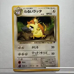 Japanese Dark Raticate No. 020 | Team Rocket | Vintage Old Back Pokemon Card NM - Image 1