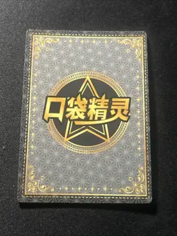 Pokemon Mew SSR KDJL-SSR-026 Chinese Pocket Baby Eif Claw Machine Card - Image 2