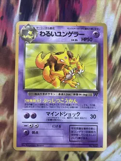 Kadabra No. 064 Uncommon Team Rocket Japanese Pokemon Card TCG Moderate Play - Image 1