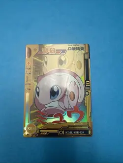 Pokemon TCG Mew Card KDJL-SSR-026 Baby Eif Collection, Chinese Edition - Image 1