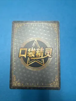 Pokemon TCG Mew Card KDJL-SSR-026 Baby Eif Collection, Chinese Edition - Image 2