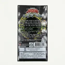 10 X Yugioh Cards "Invasion of Chaos" Booster Box IOC-KR Korean Ver 8809105876297 - Image 5