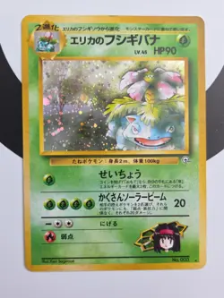 Erika's Venusaur Holo Japanese 003 Challenge from the Darkness Holo Pokemon Card - Image 1