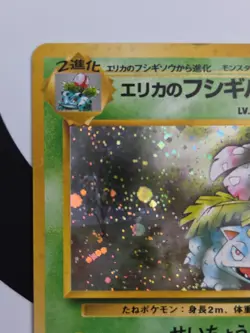 Erika's Venusaur Holo Japanese 003 Challenge from the Darkness Holo Pokemon Card - Image 2