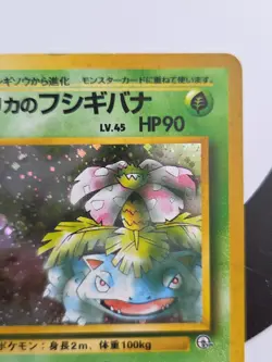 Erika's Venusaur Holo Japanese 003 Challenge from the Darkness Holo Pokemon Card - Image 3