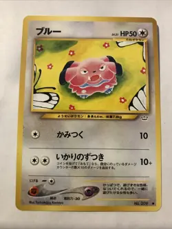 Pokemon Card Japanese Snubbull Neo Revelation No. 209 - Image 1