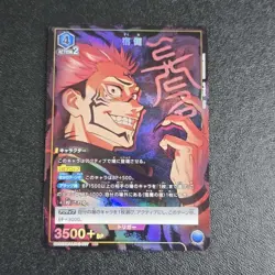Sukuna UA02NC/JJK-2-007 SP Foil Jujutsu Kaisen Union Arena New Card Selection - Image 1