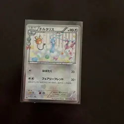 Altaria 029/032 Pokekyun 1st ED Japanese Pokemon Card TCG MINT - Image 1