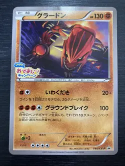 Groudon Pokemon Card 2015 144/XY-P PROMO Hoopa's Odemasi! Campaign Rare - Image 1