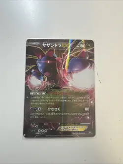 Hydreigon EX 099/171 NM -Japanese Pokemon Card- Best Of XY (9s) - Image 1