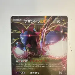 Hydreigon EX 099/171 NM -Japanese Pokemon Card- Best Of XY (9s) - Image 2