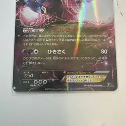 Hydreigon EX 099/171 NM -Japanese Pokemon Card- Best Of XY (9s) - Image 3