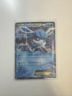 Glaceon EX 020/171 Pokemon Card The Best of XY Japanese - Image 1
