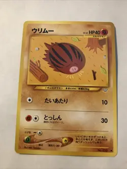 Swinub Pokemon Japanese Neo Revelation #220 Pokemon Card - Image 1