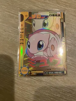 Pokemon Mew SSR KDJL-SSR-026 Chinese Pocket Baby Eif Claw Machine Card - Image 1