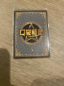 Pokemon Mew SSR KDJL-SSR-026 Chinese Pocket Baby Eif Claw Machine Card - Image 2