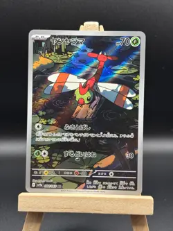 Pokemon Card Yanma AR 064/063 SV9a Heat Wave Arena Scarlet & Violet JP Japanese - Image 1