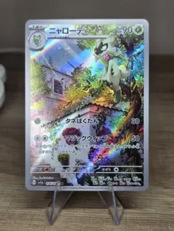 Floragato AR 076/073 Triplet Beat HOLO sv1a Pokemon Card Japanese [Near Mint] - Image 1