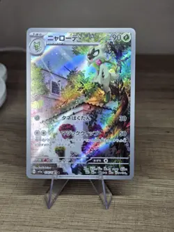 Floragato AR 076/073 Triplet Beat HOLO sv1a Pokemon Card Japanese [Near Mint] - Image 3