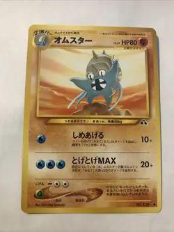 Japanese Omastar No. 139 Neo Discovery - Uncommon Pokemon Card - Image 1