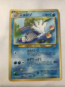 Poliwhirl No. 061 Uncommon Neo Discovery Japanese Pokemon Card Near Mint - Image 1