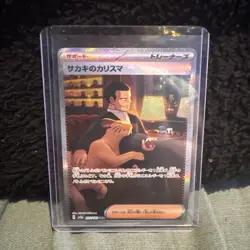 Giovanni's Charisma SAR 207/165 sv2a Pokemon 151 Card Game Japanese TCG JP - Image 1