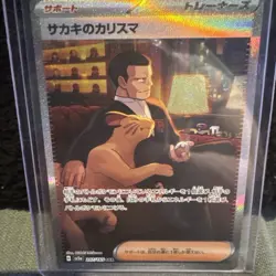 Giovanni's Charisma SAR 207/165 sv2a Pokemon 151 Card Game Japanese TCG JP - Image 2
