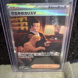 Giovanni's Charisma SAR 207/165 sv2a Pokemon 151 Card Game Japanese TCG JP - Image 3