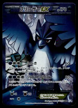 2014 Pokemon Japanese 072/070 Articuno Heavy Play - Image 1