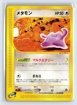 [LP] Ditto 064/088 Japanese e-Series Split Earth Pokemon US SELLER - Image 1