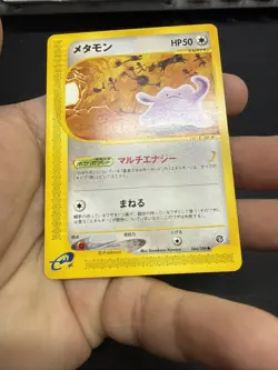 [LP] Ditto 064/088 Japanese e-Series Split Earth Pokemon US SELLER - Image 3