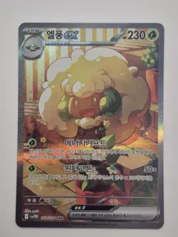 Whimsicott ex Special Art Rare SV11W: White Flare 167/086 NM Pokemon TCG Korean - Image 1