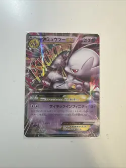 Pokemon Japanese M Mewtwo EX 043/171 The Best of XY Holo - Image 1