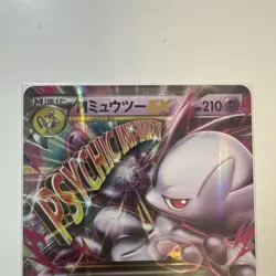 Pokemon Japanese M Mewtwo EX 043/171 The Best of XY Holo - Image 2