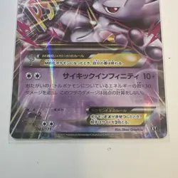 Pokemon Japanese M Mewtwo EX 043/171 The Best of XY Holo - Image 3