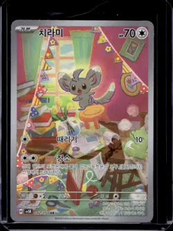 2024 Pokemon SV Wild Force Korean sv5K Minccino Art Rare #082/071 - Image 1